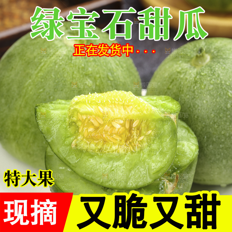 深底上的绿宝甜瓜
