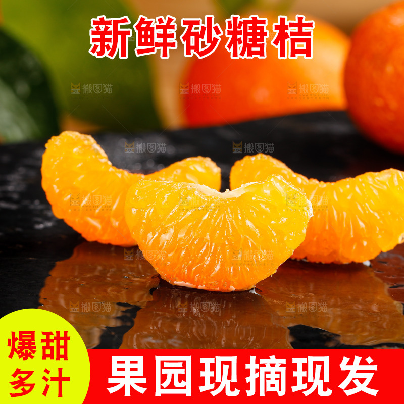 深底上的砂糖桔