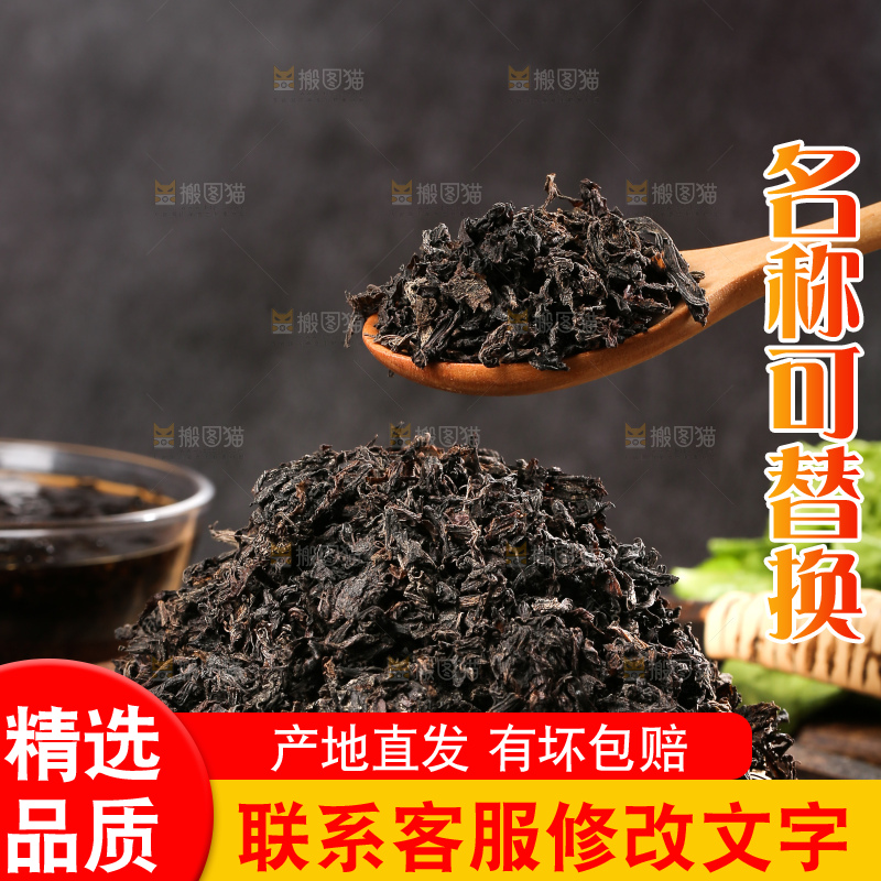 深底上的梅干菜