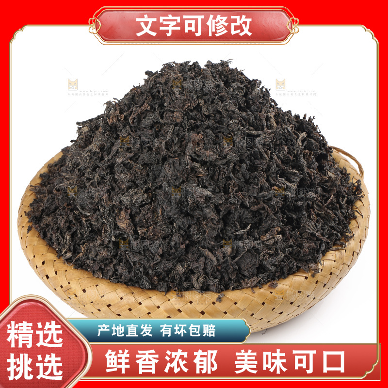 白底上的梅干菜