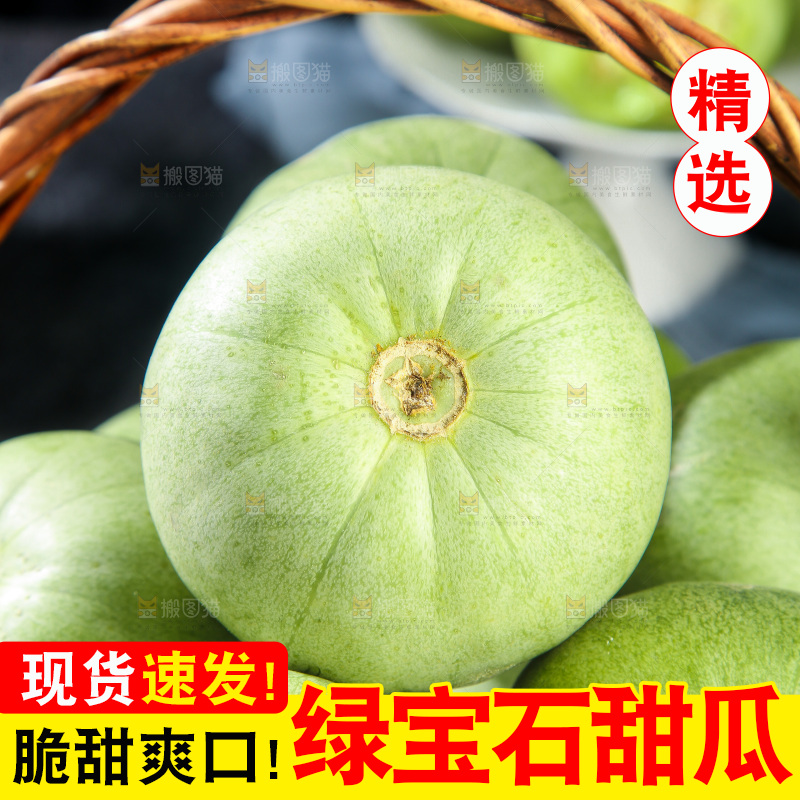 深底上的绿宝甜瓜