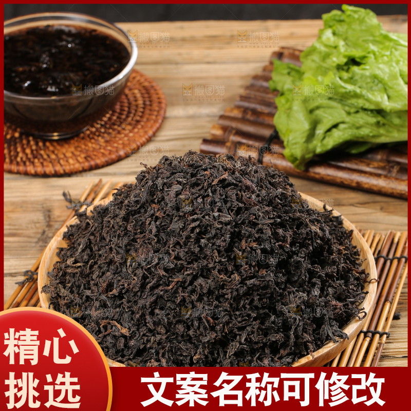 深底上的梅干菜