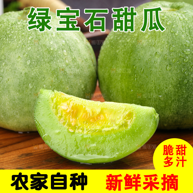 深底上的绿宝甜瓜
