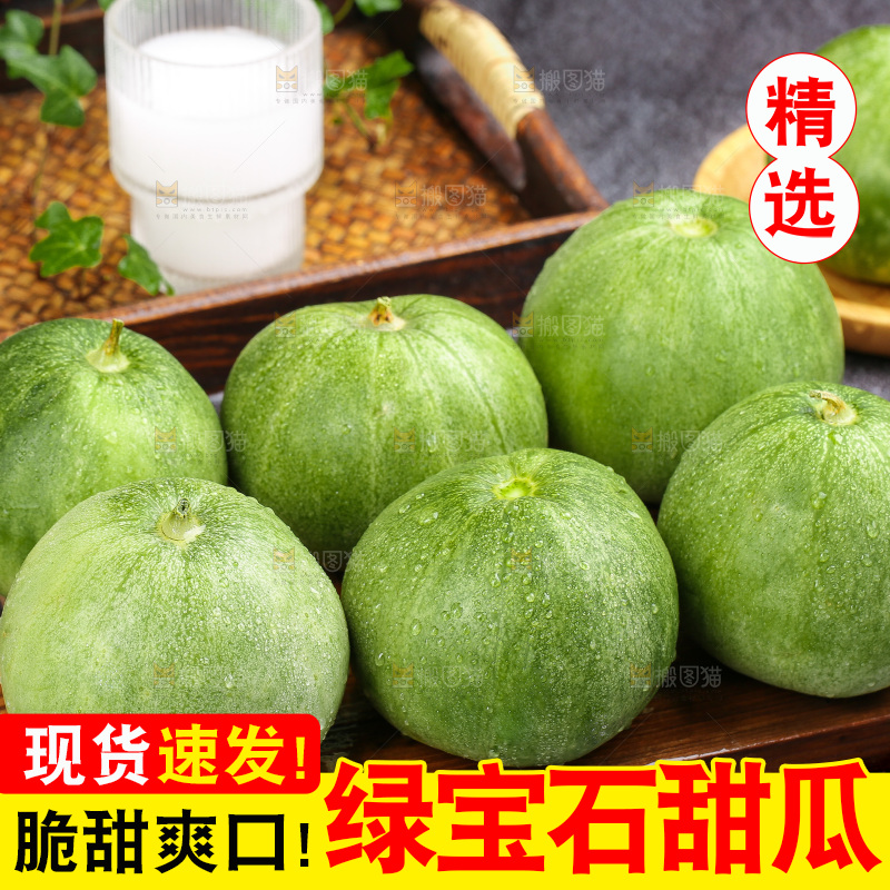 深底上的绿宝甜瓜