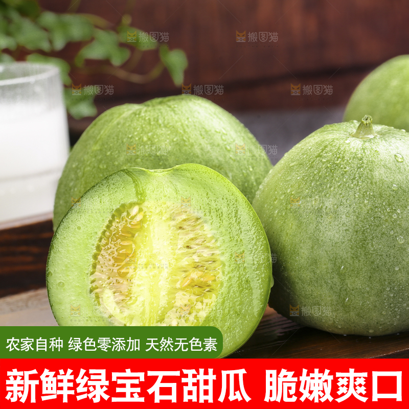 深底上的绿宝甜瓜
