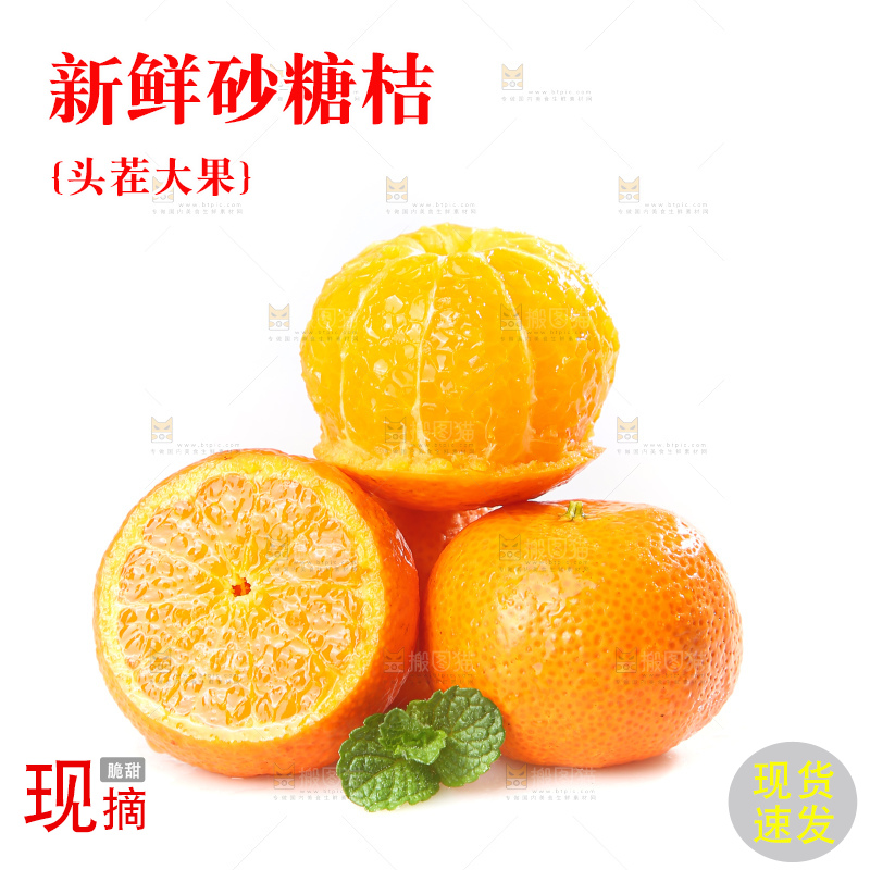 白底上的沙糖桔