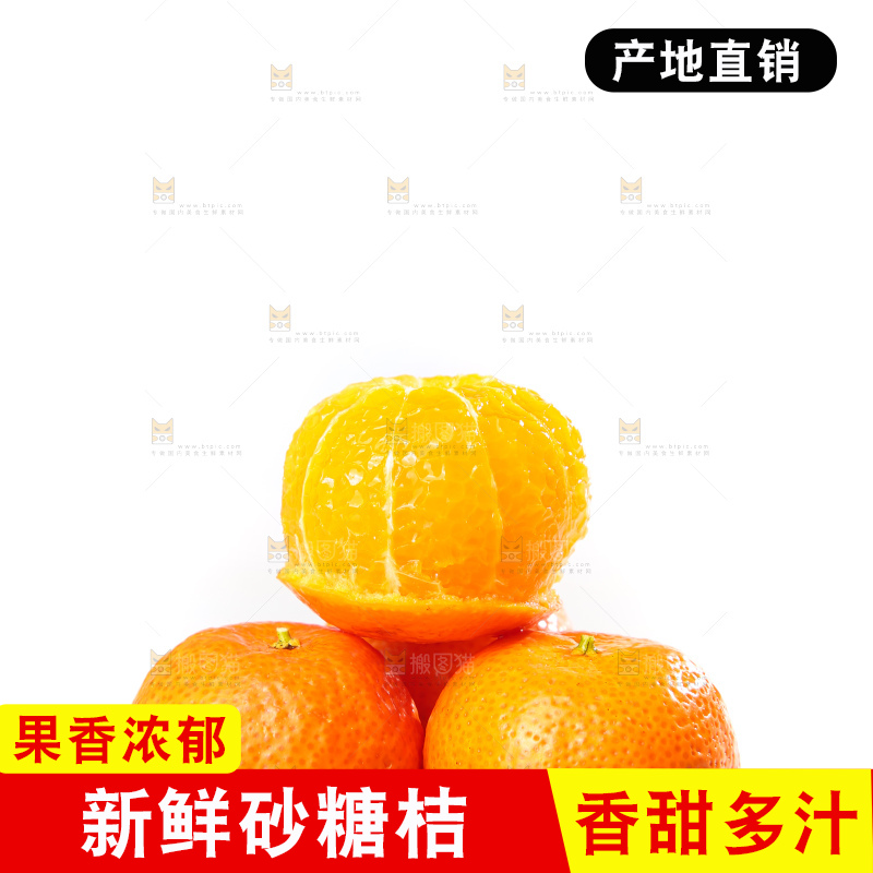 白底上的沙糖桔