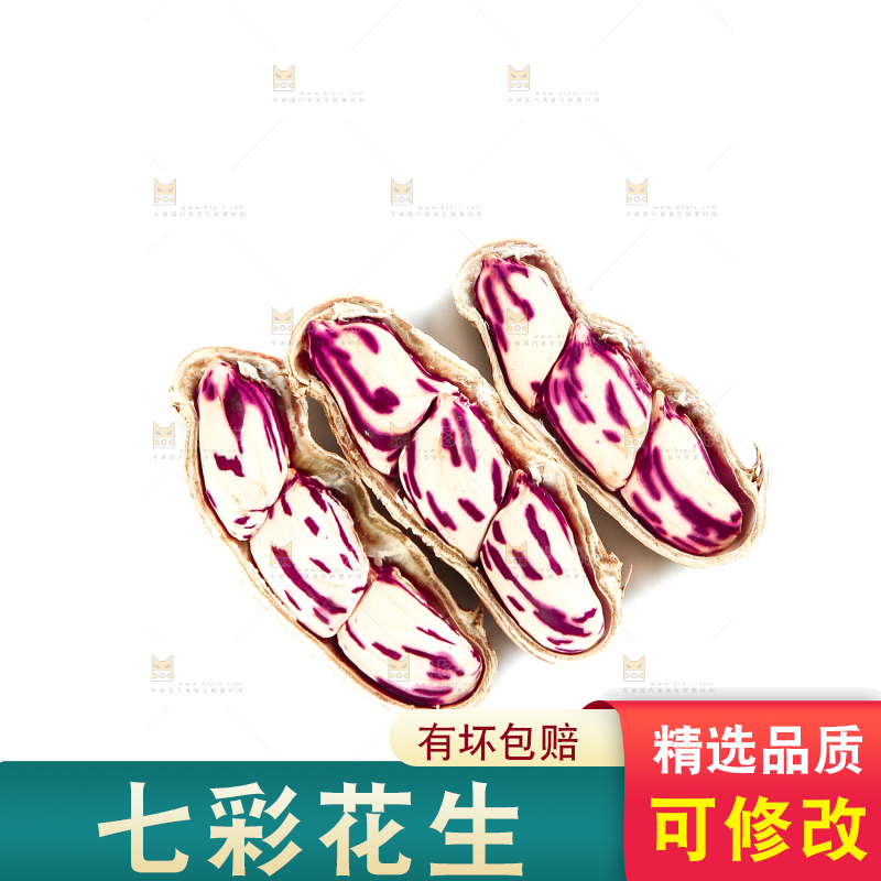 白底上的七彩花生
