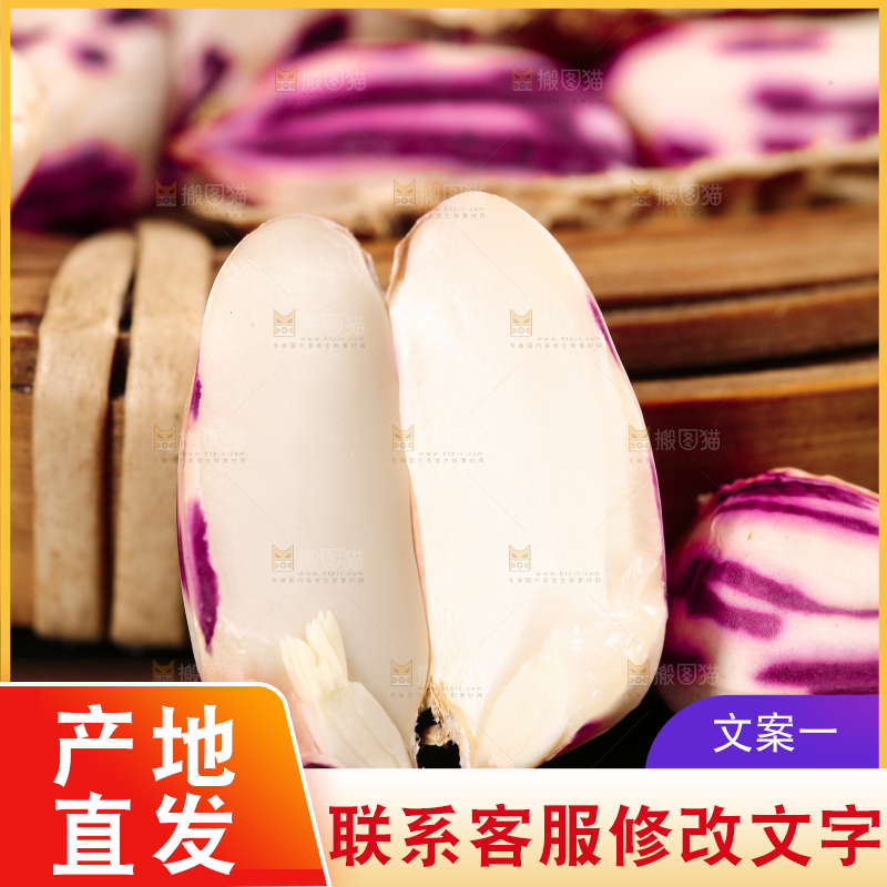 深底上的七彩花生