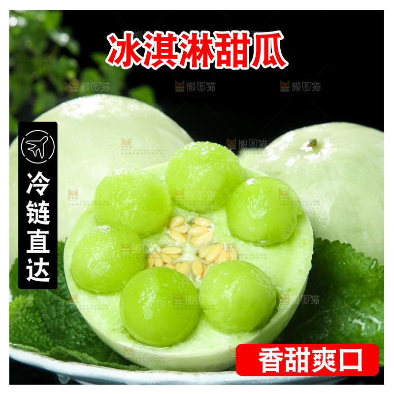 玉菇甜瓜主图