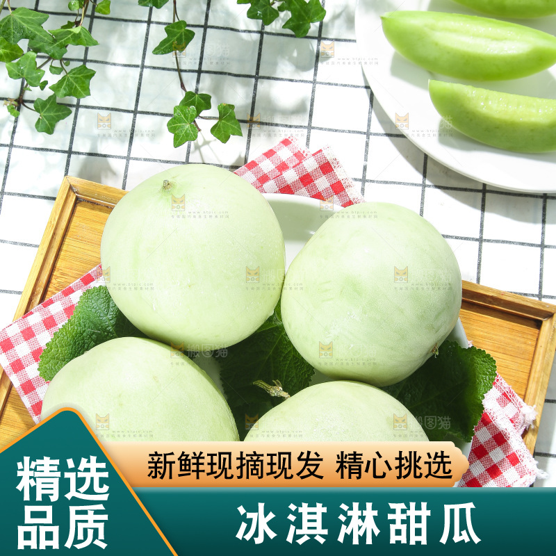 浅底上的玉菇甜瓜