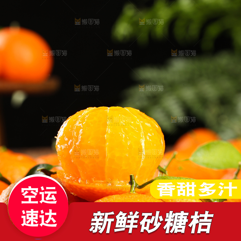 深底上的砂糖桔