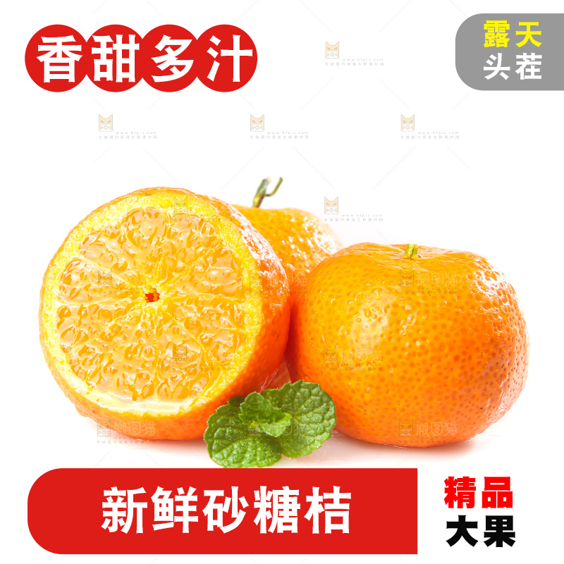 白底上的沙糖桔