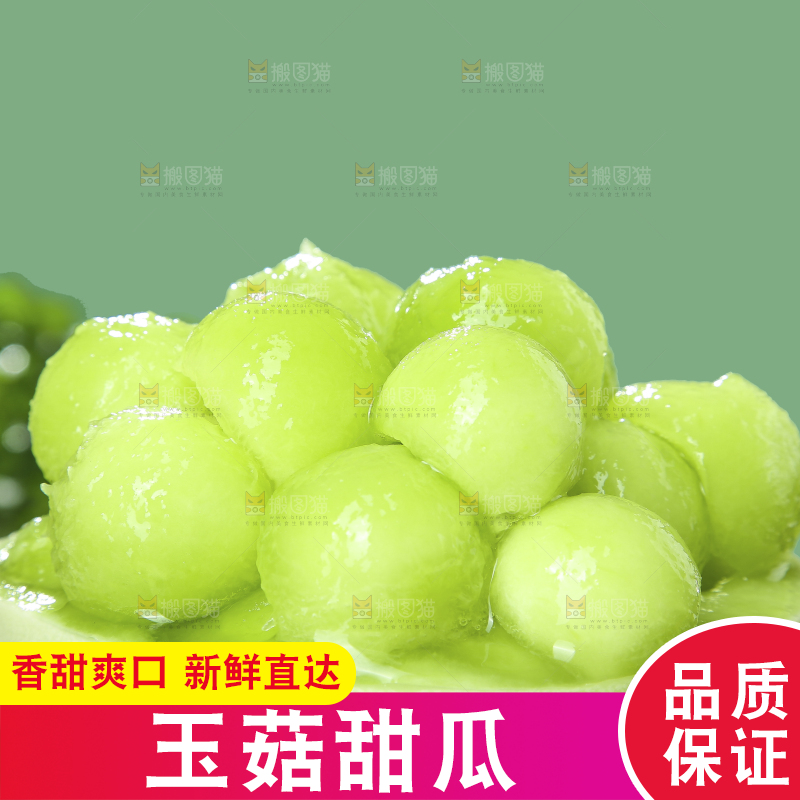 浅底上的玉菇甜瓜