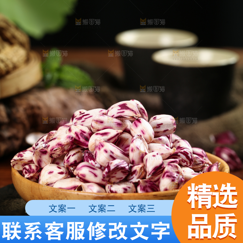 深底上的七彩花生
