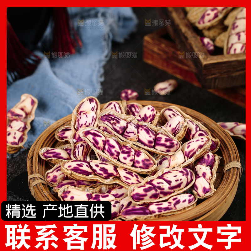 深底上的七彩花生