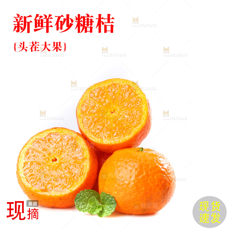 白底上的沙糖桔