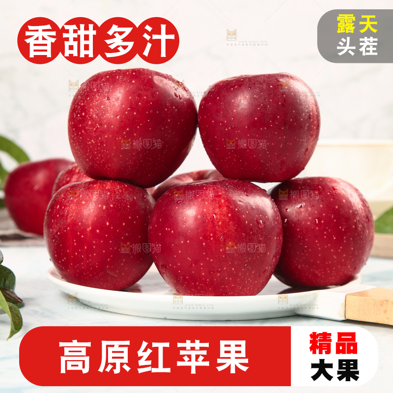浅底上的秦冠苹果