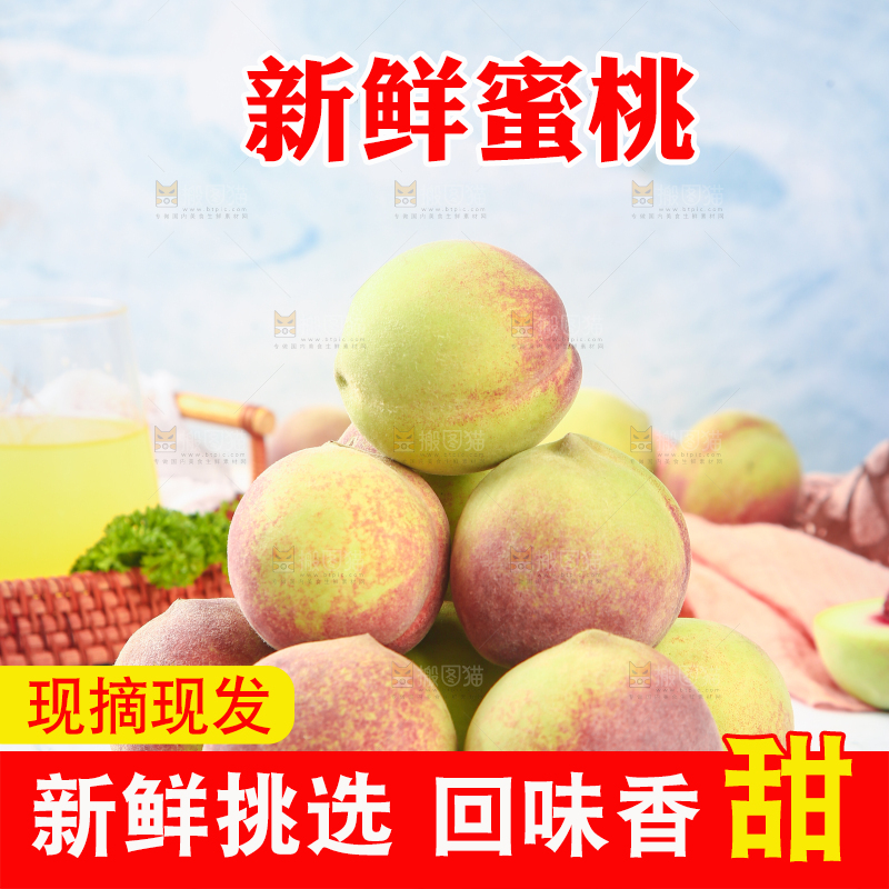 浅底上的青州蜜桃