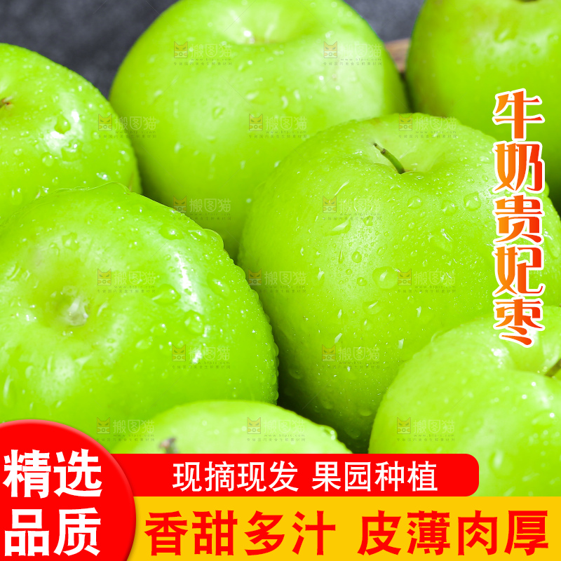 深底上的贵妃枣