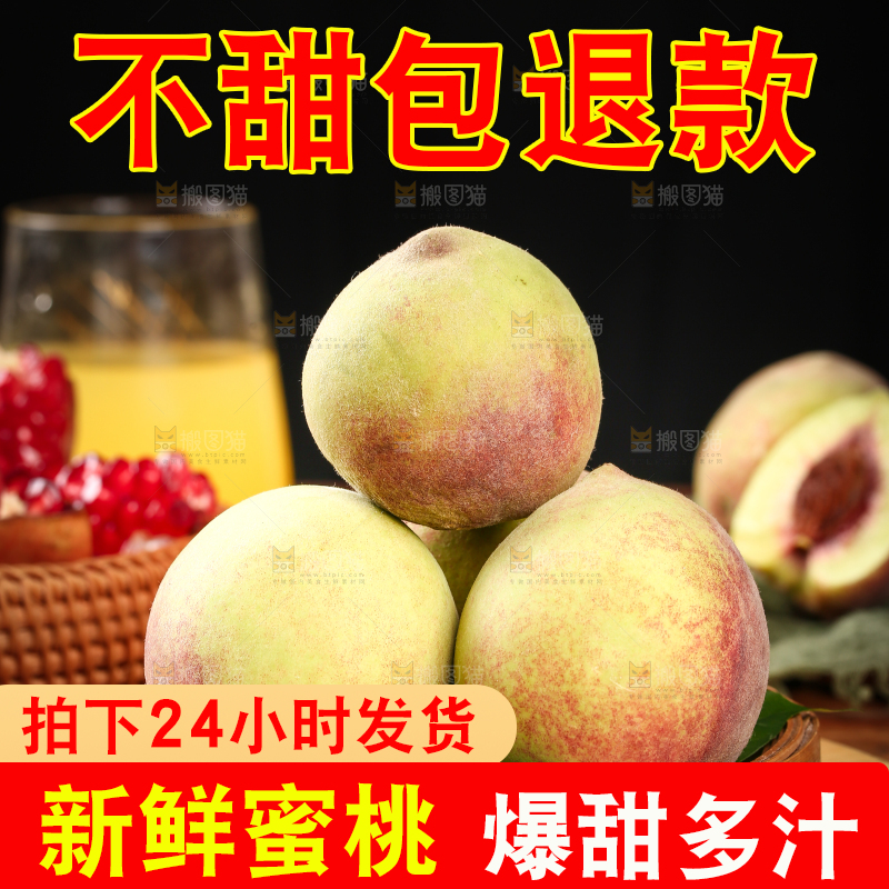 木底上的青州蜜桃