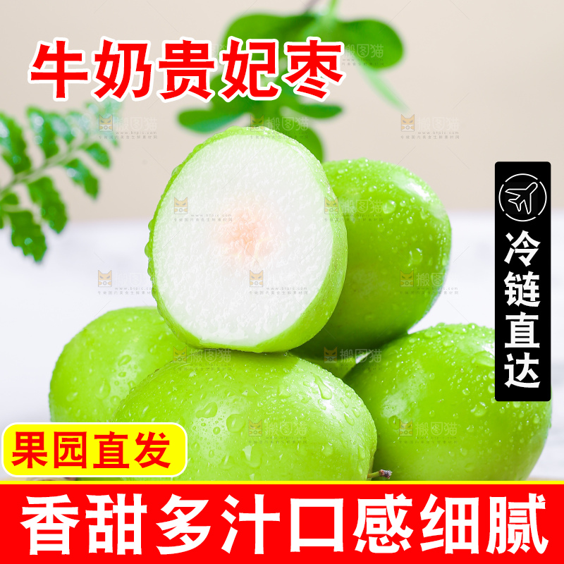 浅底上的贵妃枣