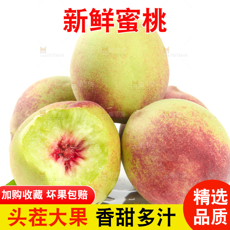 白底上的青州蜜桃