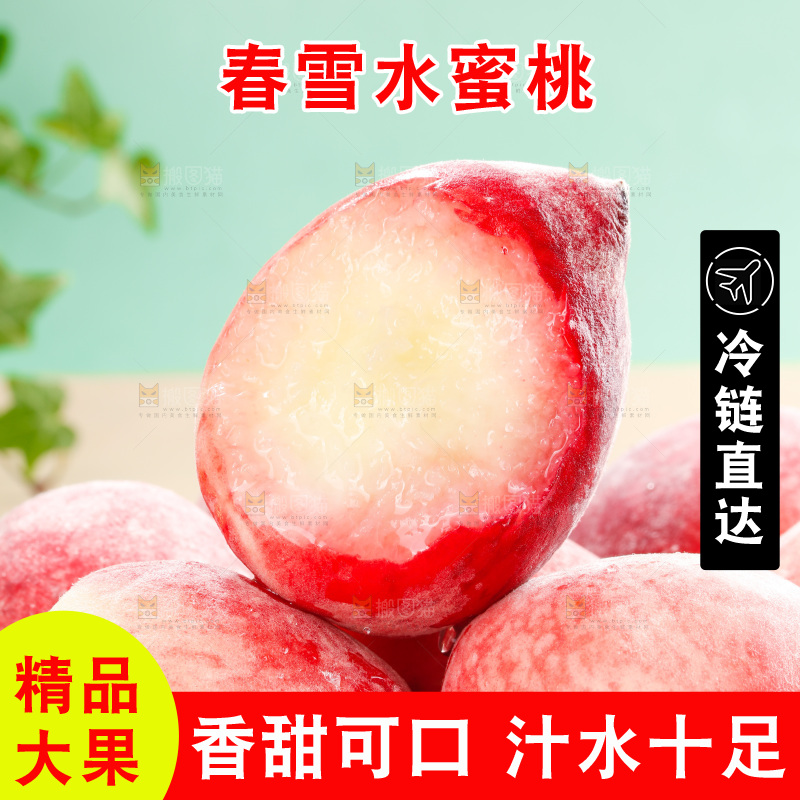 浅底上的春雪水蜜桃