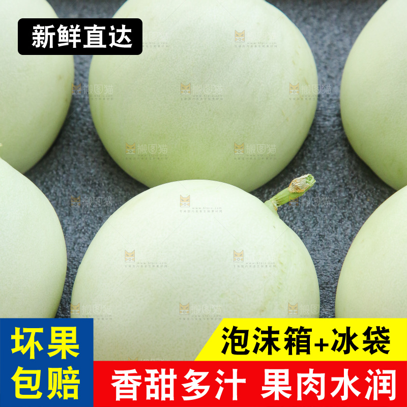 手里拿着玉菇甜瓜