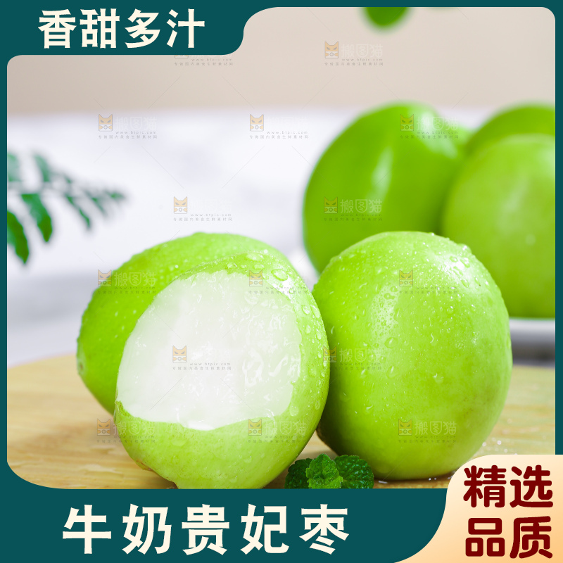浅底上的贵妃枣