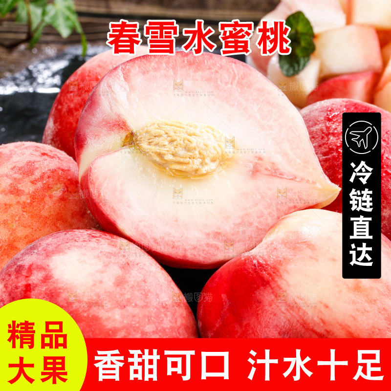 深底上的春雪水蜜桃