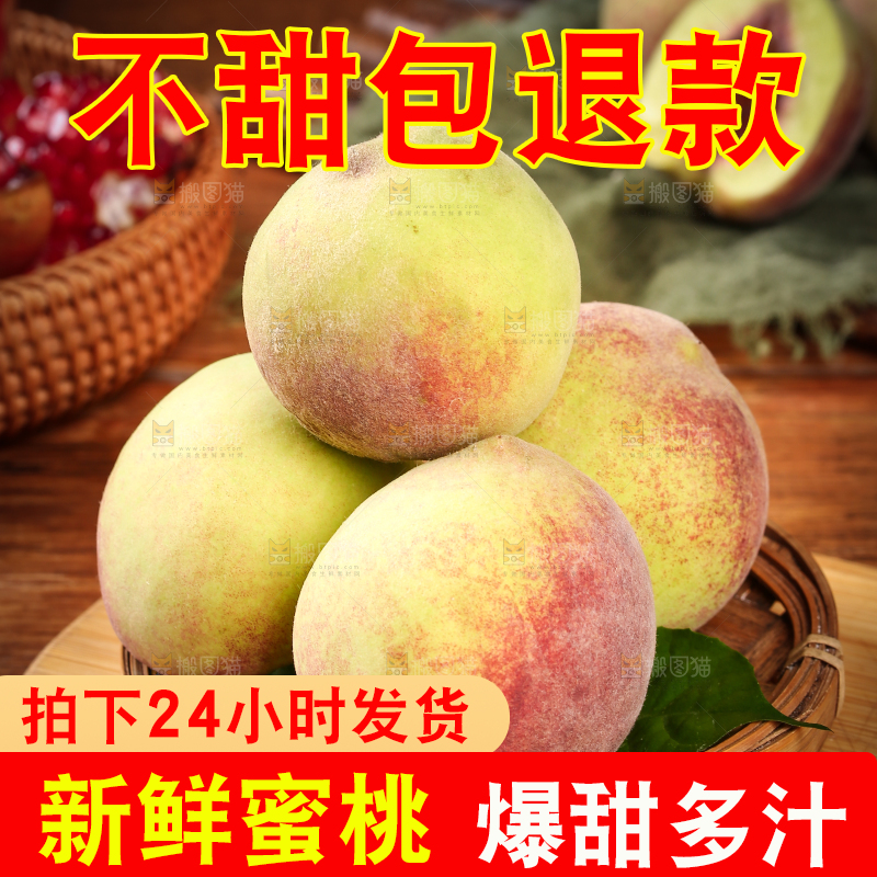 木底上的青州蜜桃
