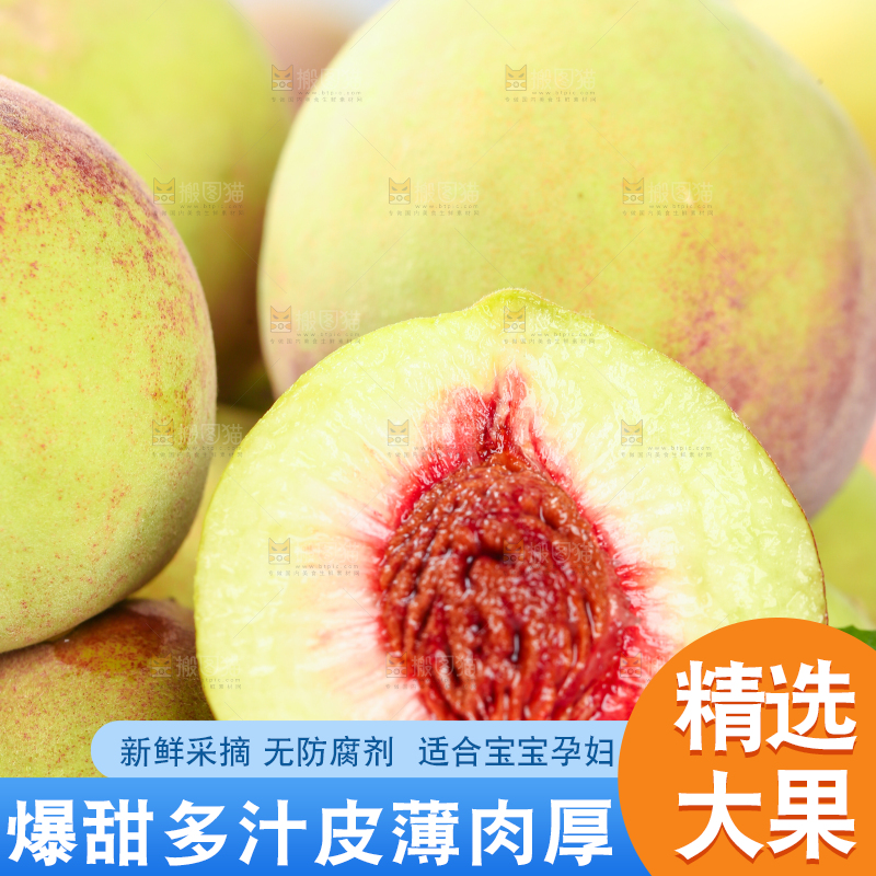 浅底上的青州蜜桃