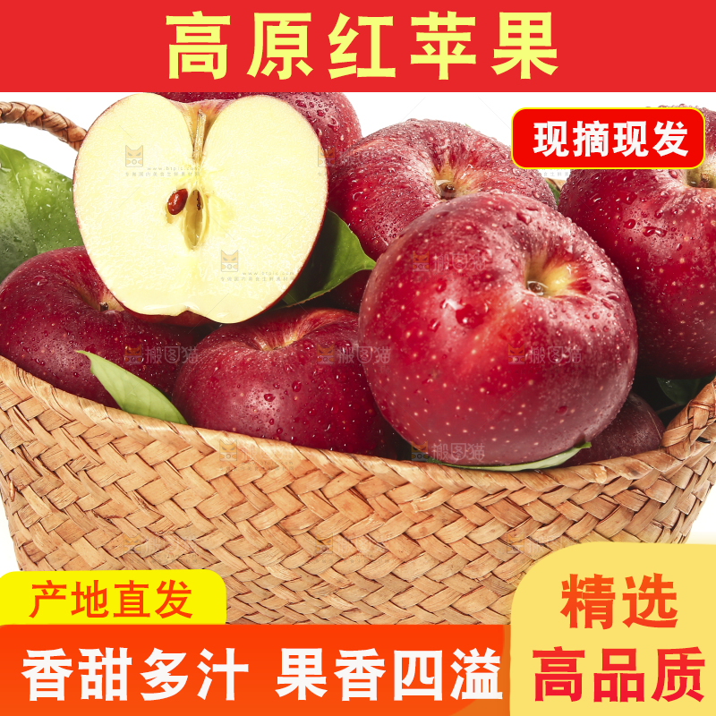 白底上的秦冠苹果