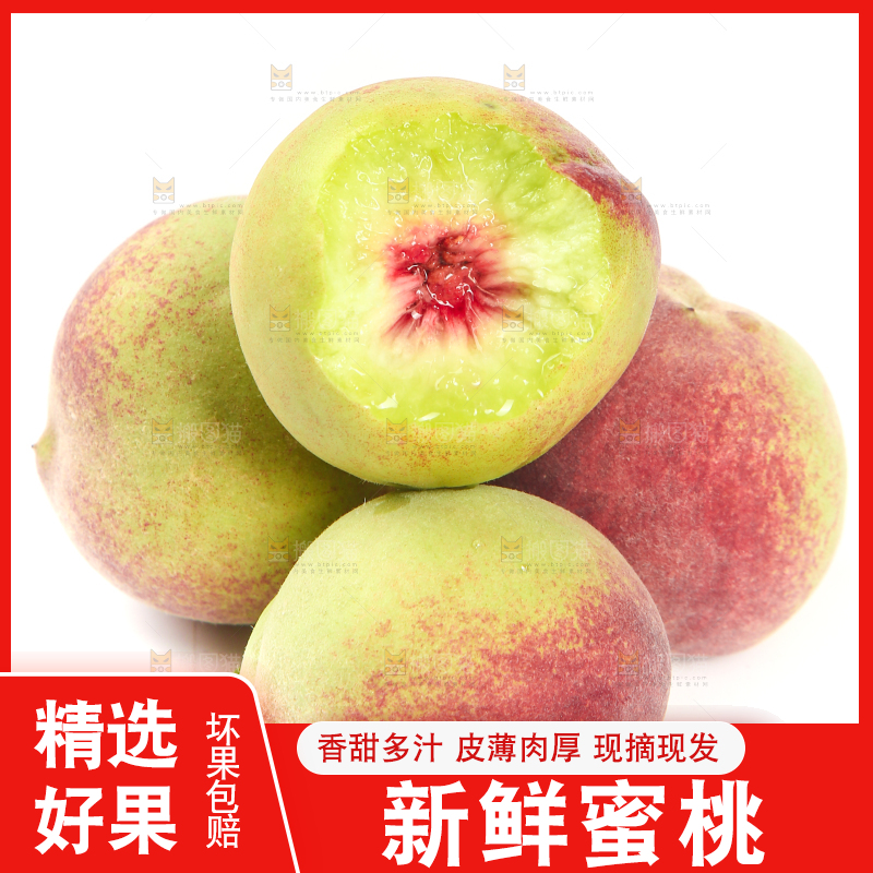 白底上的青州蜜桃