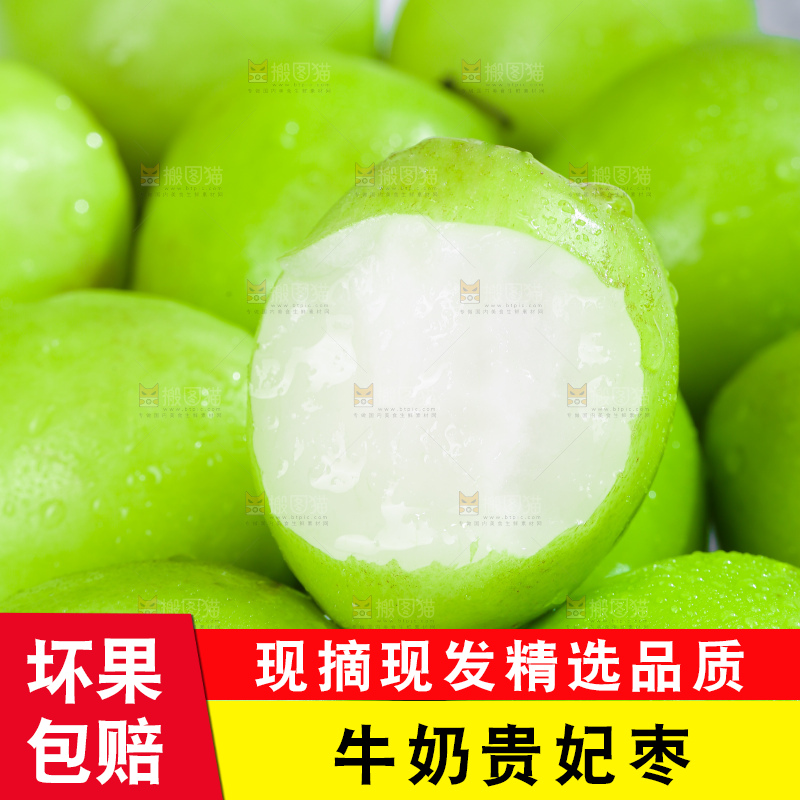 浅底上的贵妃枣