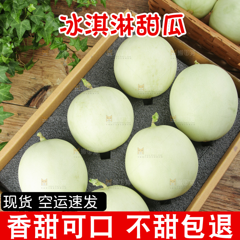 玉菇甜瓜主图