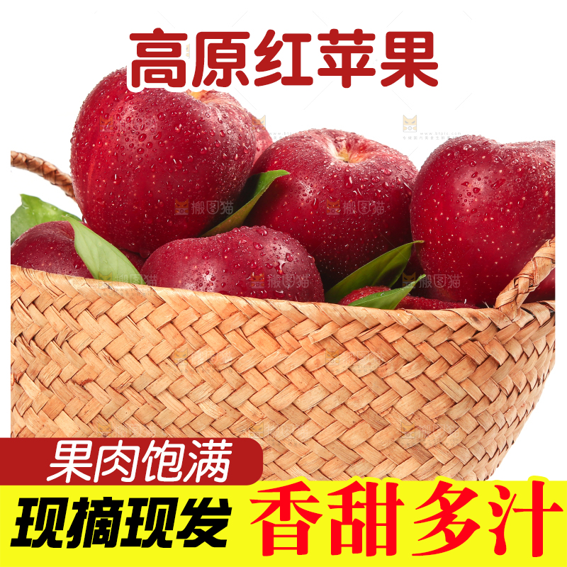 白底上的秦冠苹果