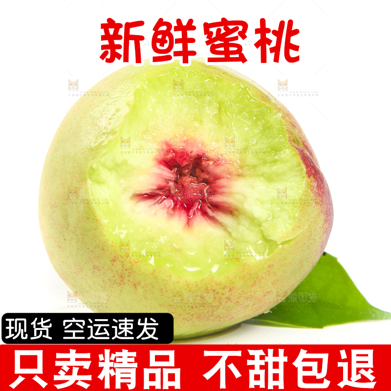 白底上的青州蜜桃