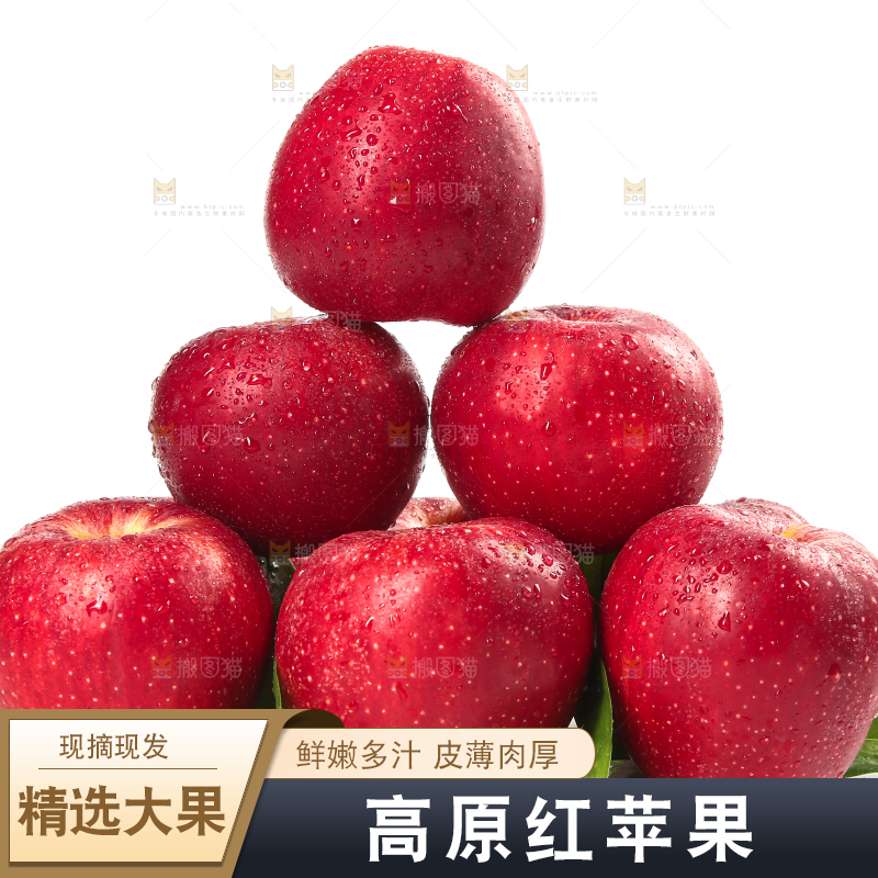 白底上的秦冠苹果