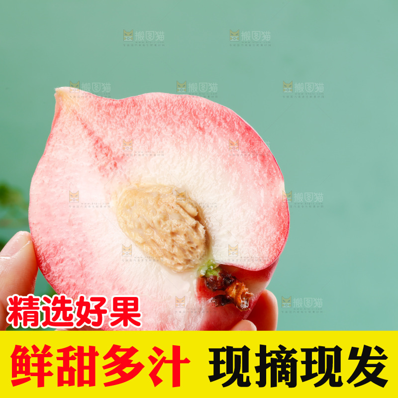 浅底上的春雪水蜜桃