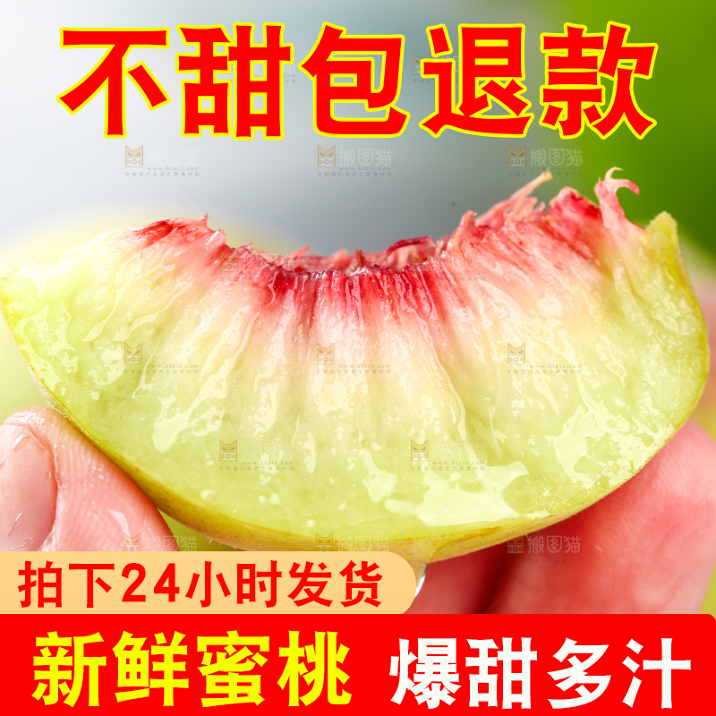 浅底上的青州蜜桃