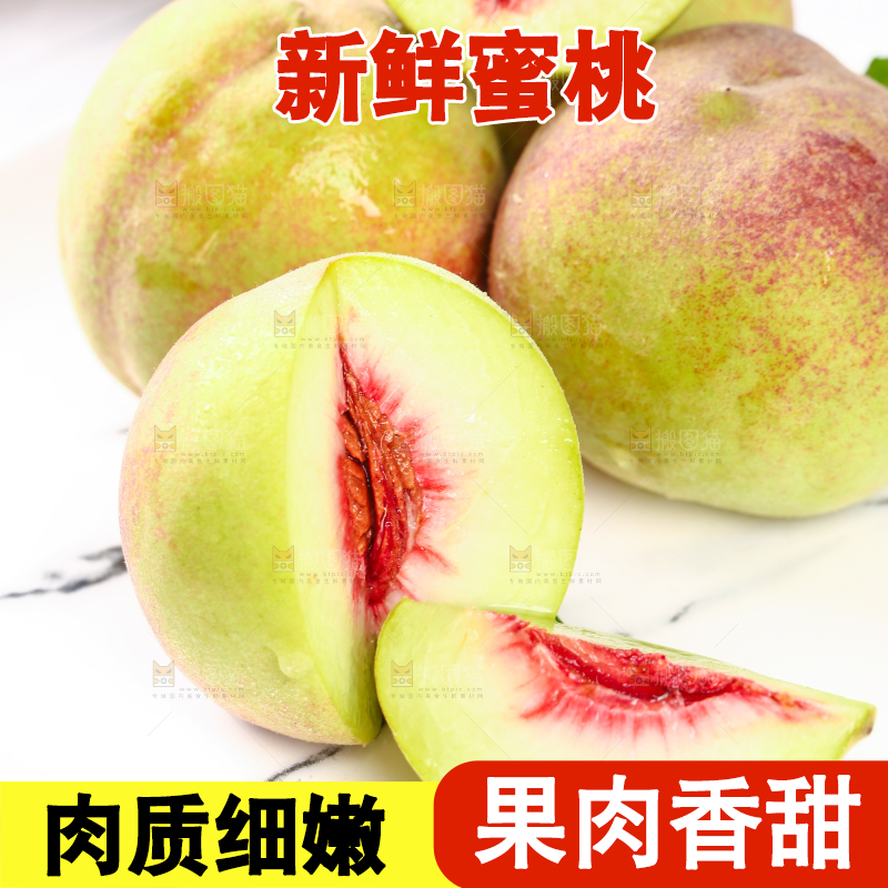浅底上的青州蜜桃