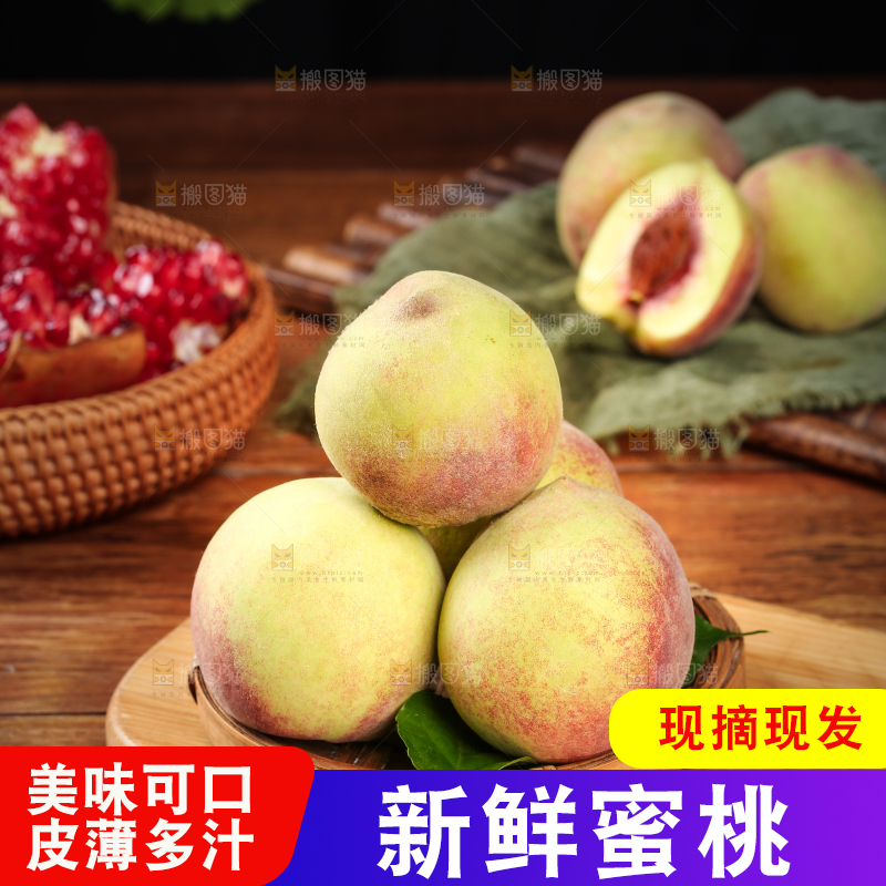木底上的青州蜜桃