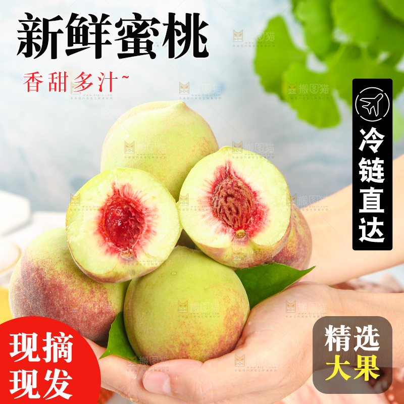 浅底上的青州蜜桃