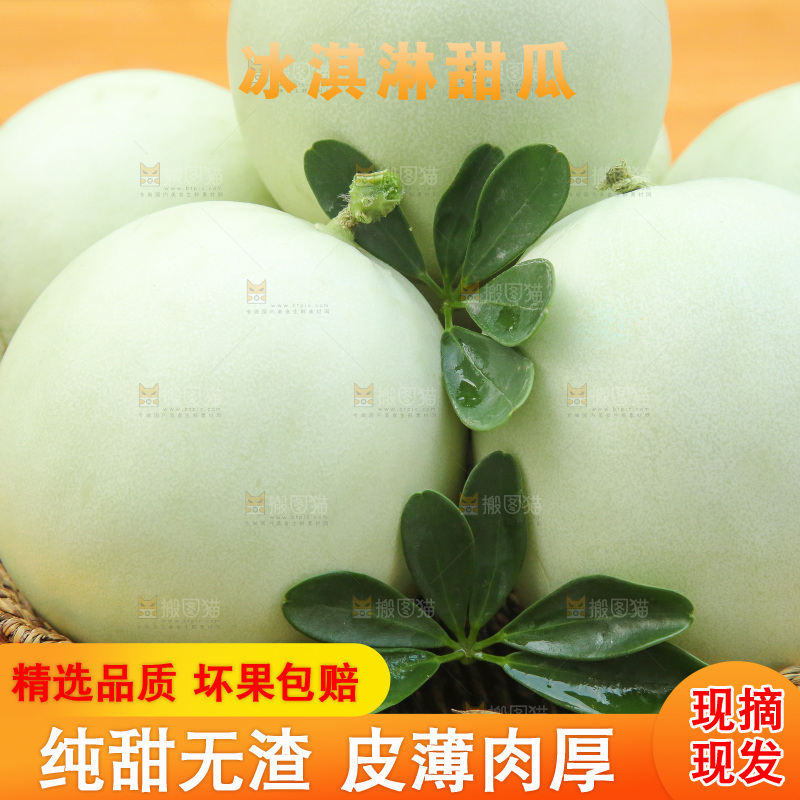 手里拿着玉菇甜瓜