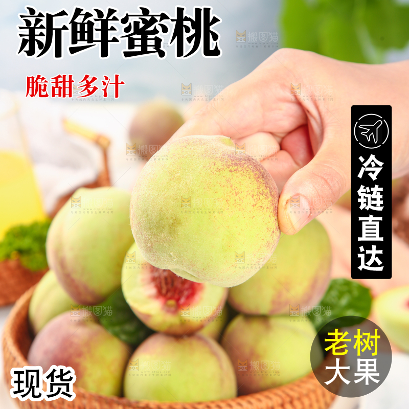 浅底上的青州蜜桃