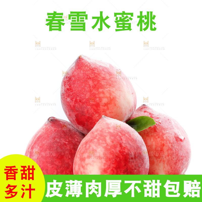白底上放着春雪水蜜桃