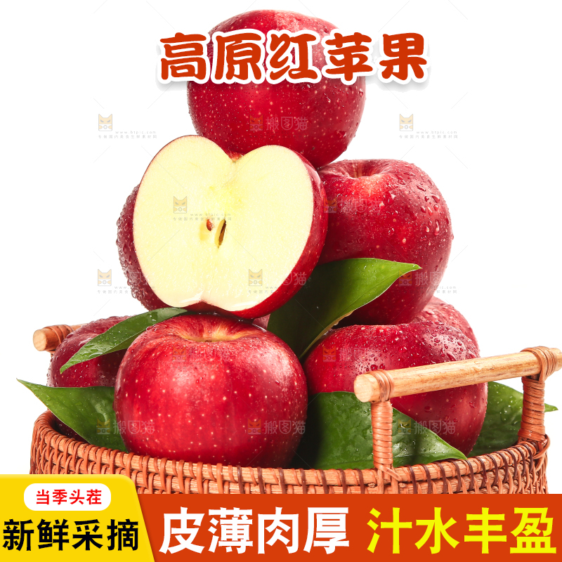 白底上的秦冠苹果