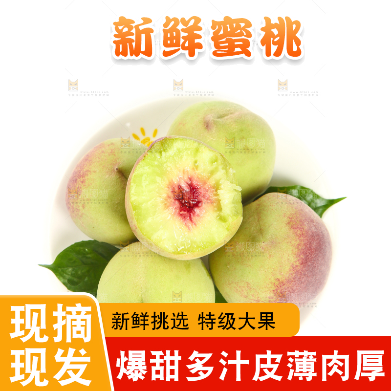 白底上的青州蜜桃